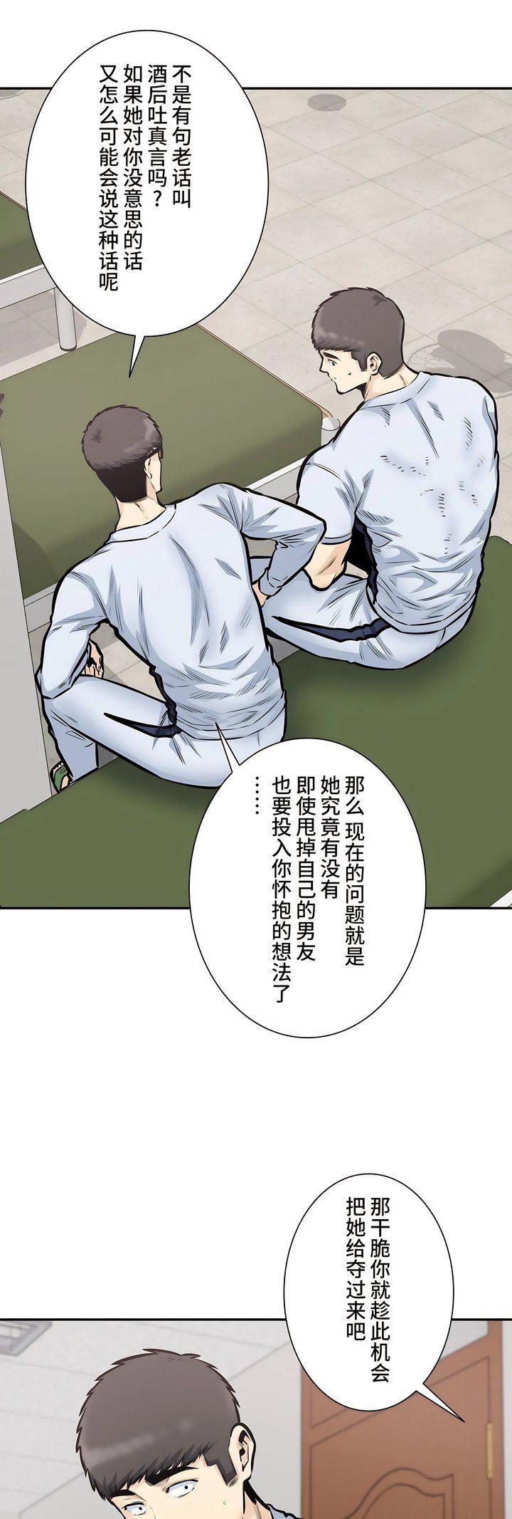 探视第39话
