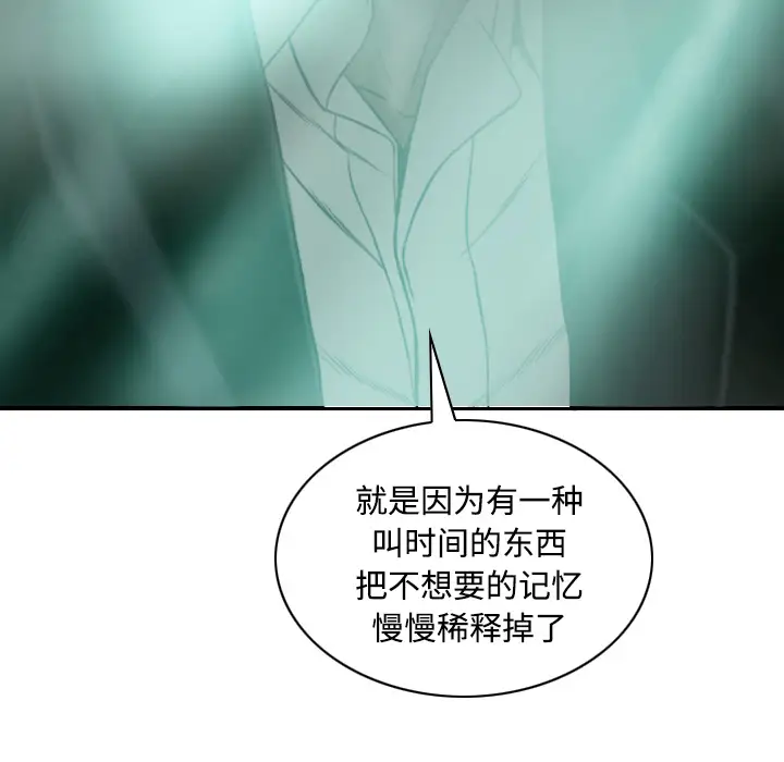 美人为馅第32话