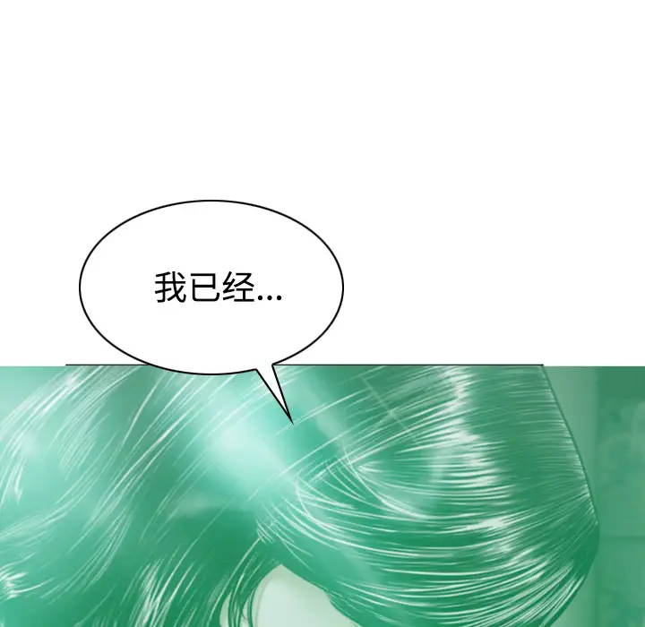 美人为馅第32话