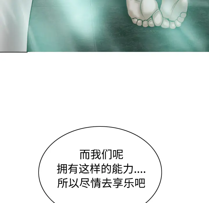 美人为馅第32话