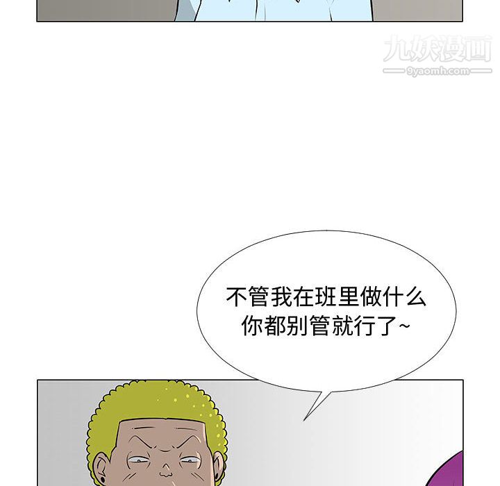 每天忍耐的男人第56話