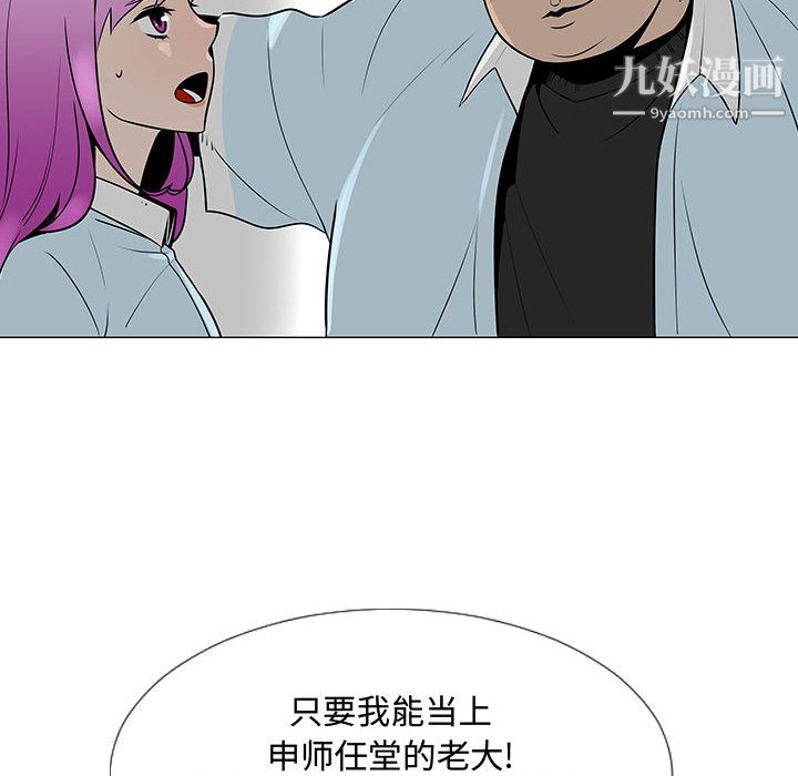 每天忍耐的男人第56话