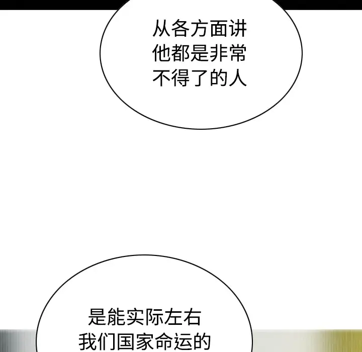 美人为馅第33话