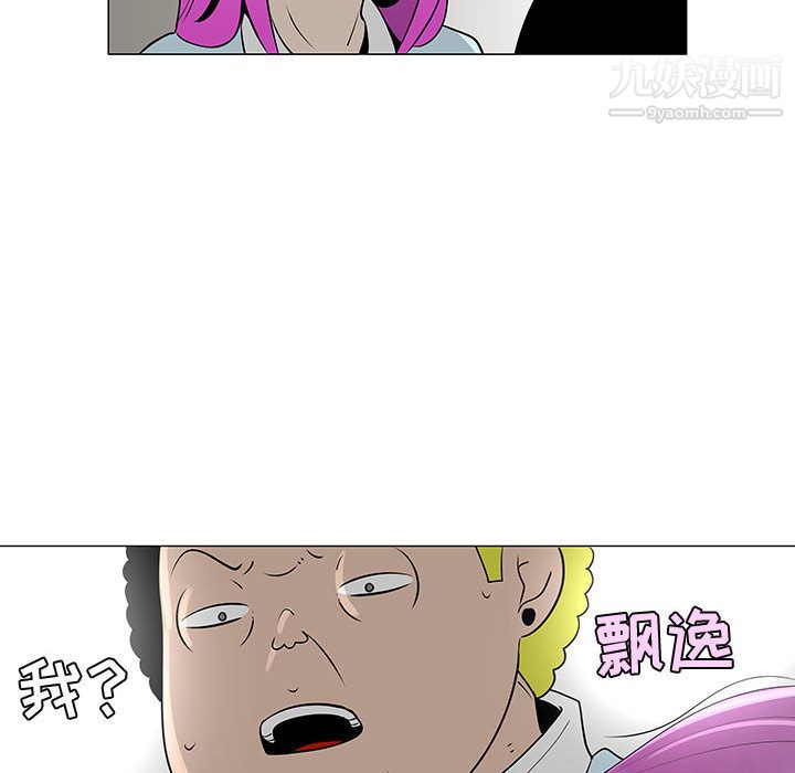 每天忍耐的男人第56话