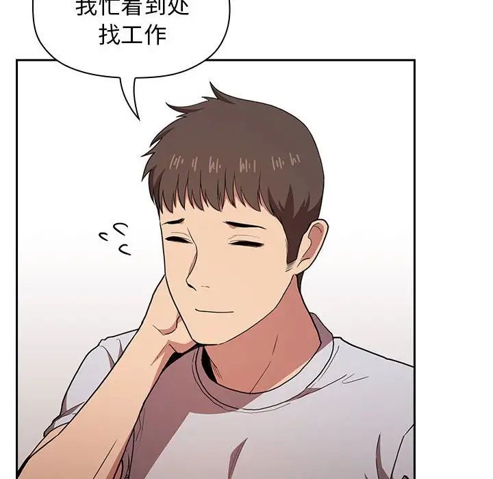 歡迎進入夢幻直播間第14话