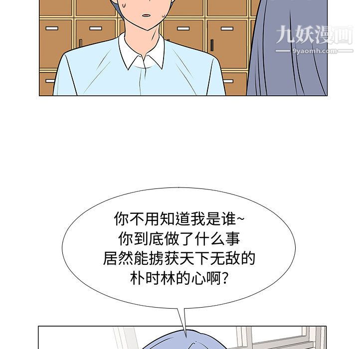 每天忍耐的男人第56话
