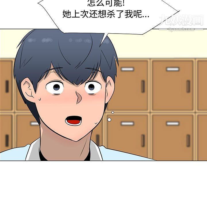 每天忍耐的男人第56话