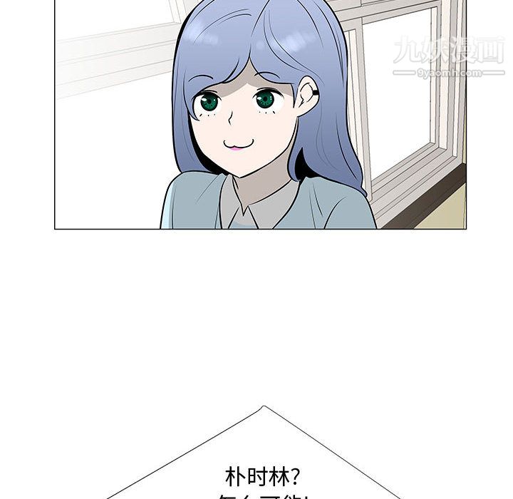 每天忍耐的男人第56話