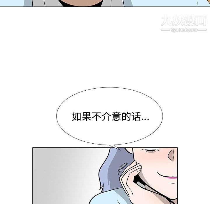 每天忍耐的男人第56话
