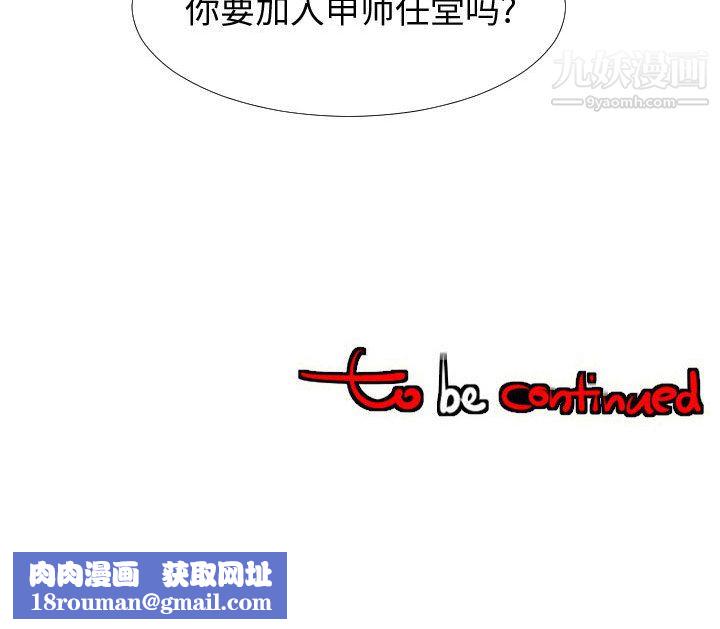 每天忍耐的男人第56话