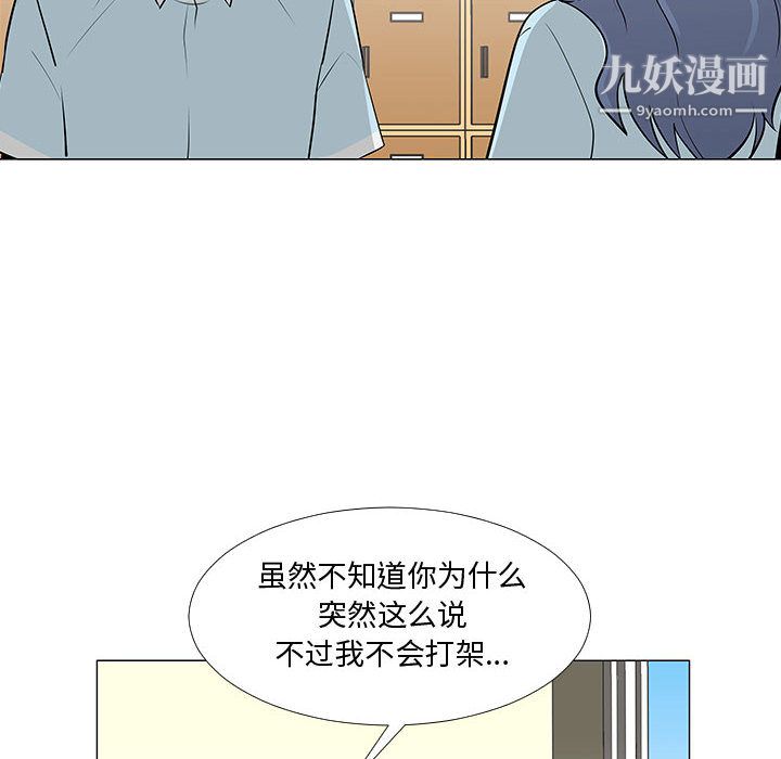 每天忍耐的男人第57话