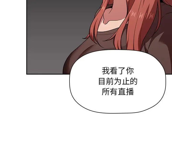 歡迎進入夢幻直播間第14话