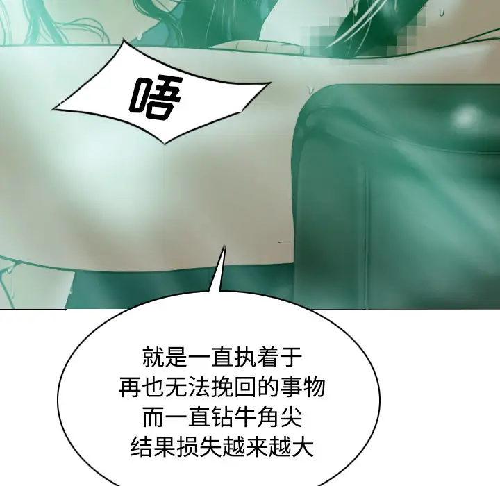 美人为馅第33话