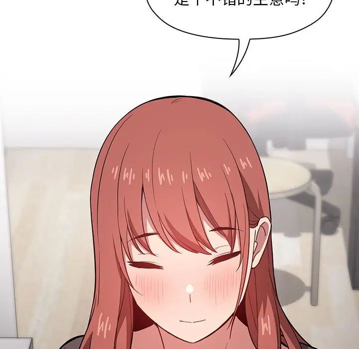 歡迎進入夢幻直播間第14话