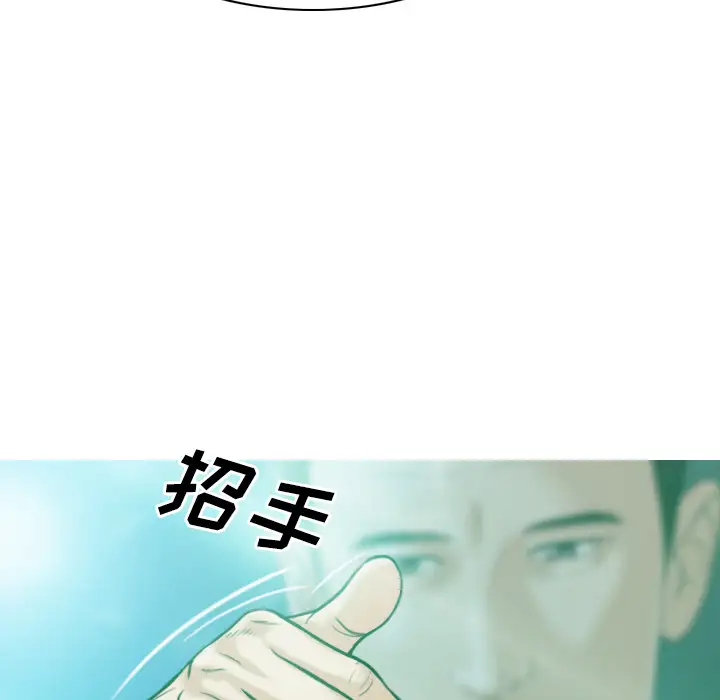 美人为馅第33话