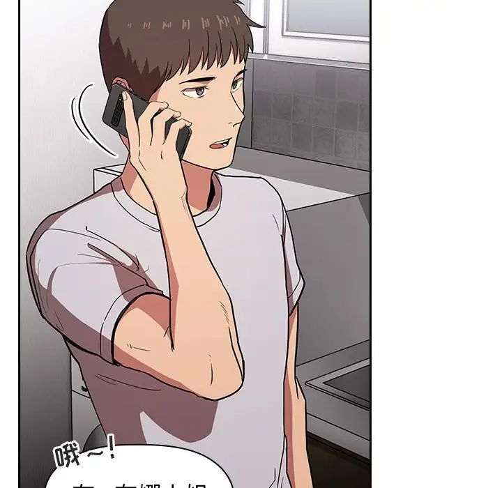 歡迎進入夢幻直播間第14话