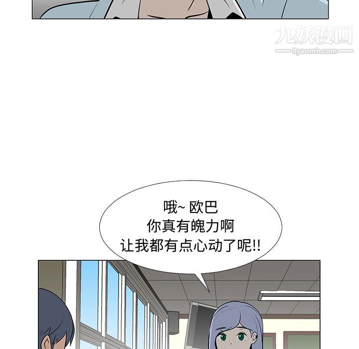 每天忍耐的男人第57話