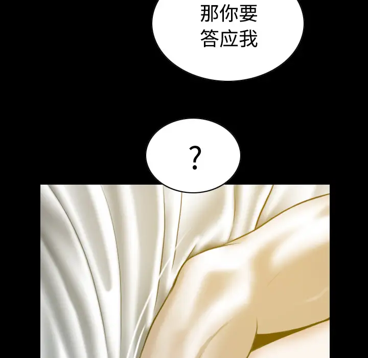 美人为馅第33话