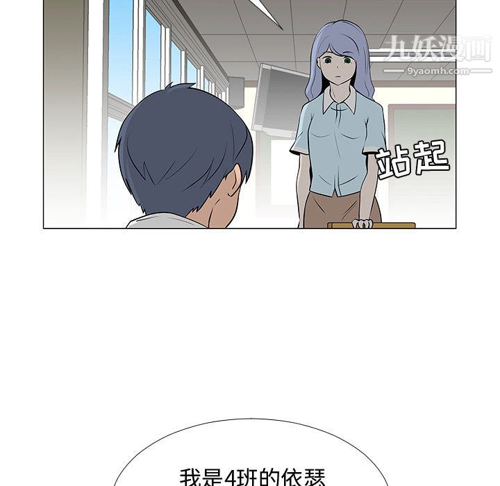 每天忍耐的男人第57話