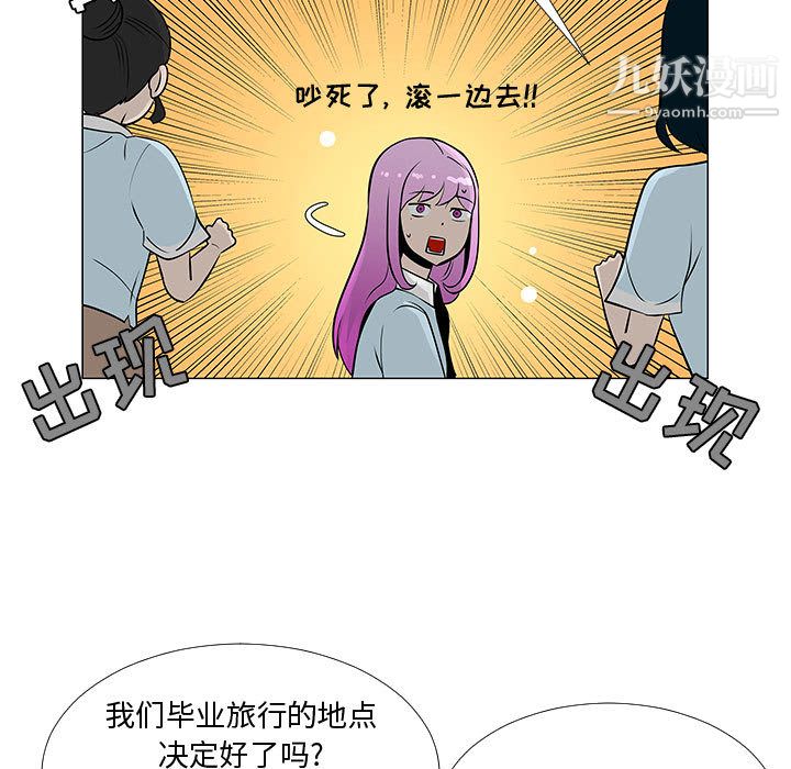 每天忍耐的男人第57话