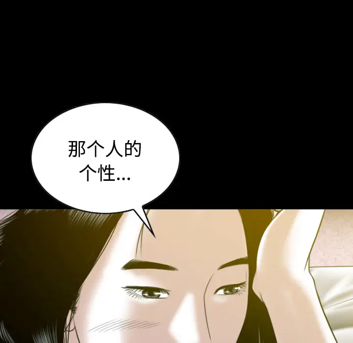 美人为馅第33话