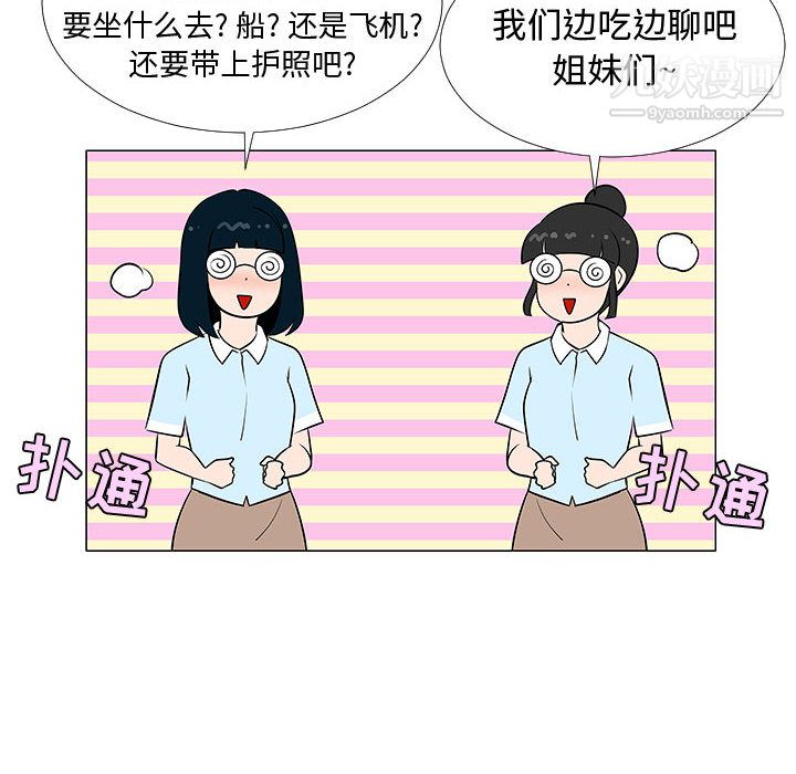 每天忍耐的男人第57話