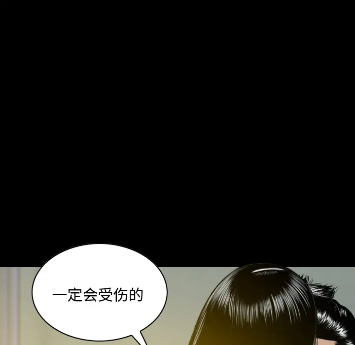 美人为馅第33话