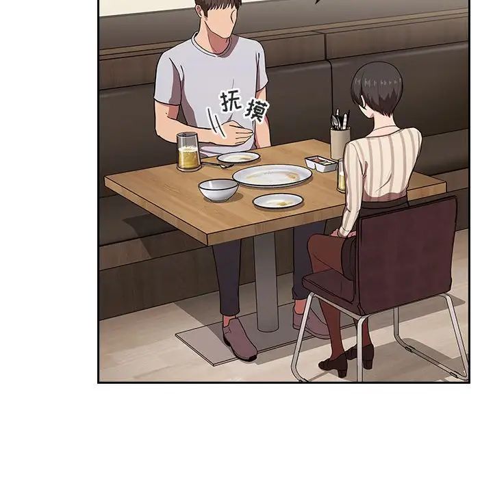 歡迎進入夢幻直播間第14话