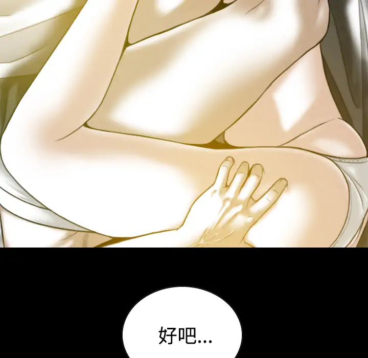 美人为馅第33话