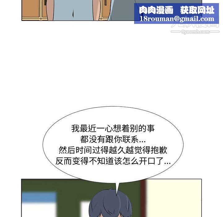 每天忍耐的男人第57話
