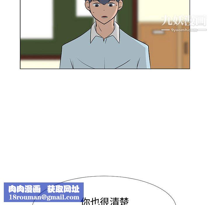 每天忍耐的男人第57话