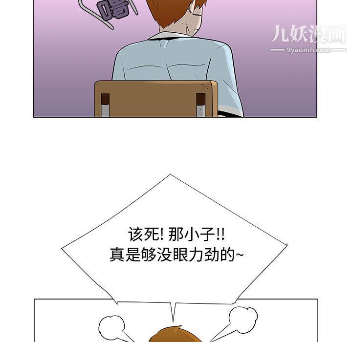 每天忍耐的男人第57话