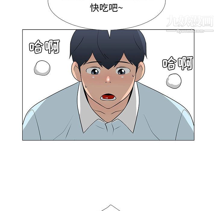 每天忍耐的男人第57話