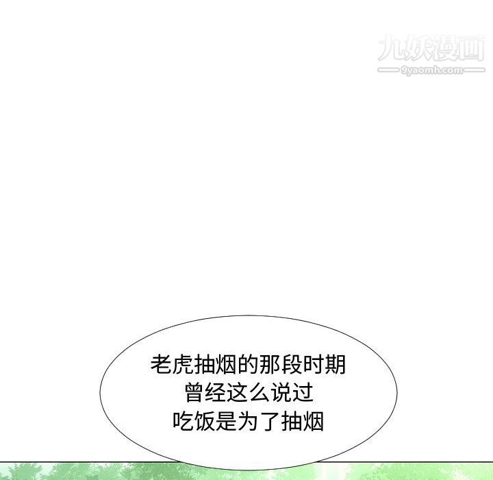 每天忍耐的男人第57话