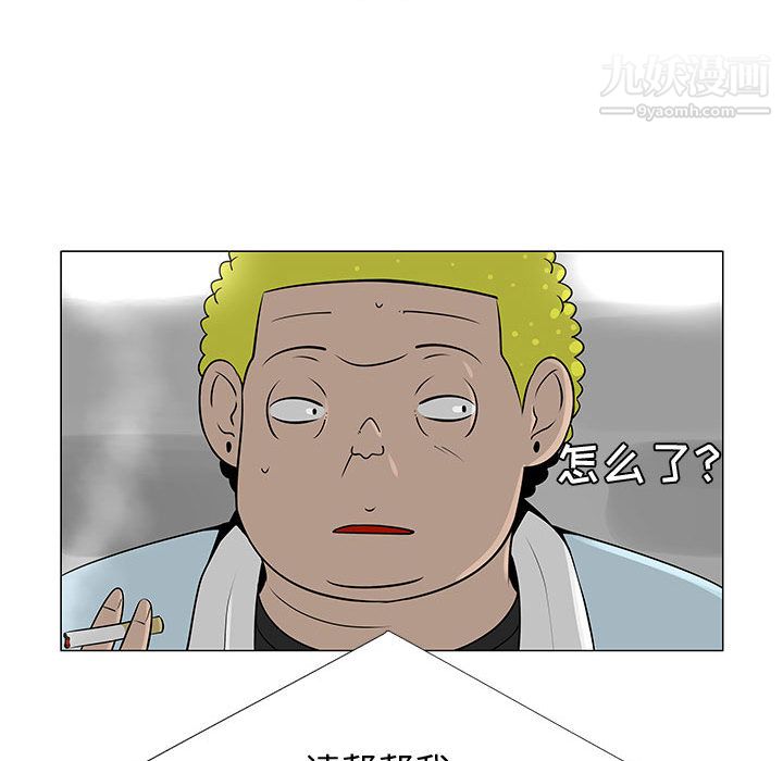 每天忍耐的男人第57话