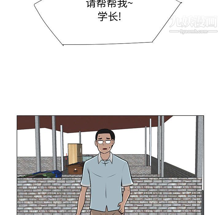 每天忍耐的男人第57话