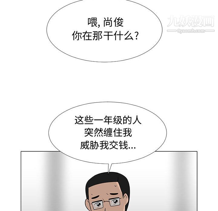 每天忍耐的男人第57话