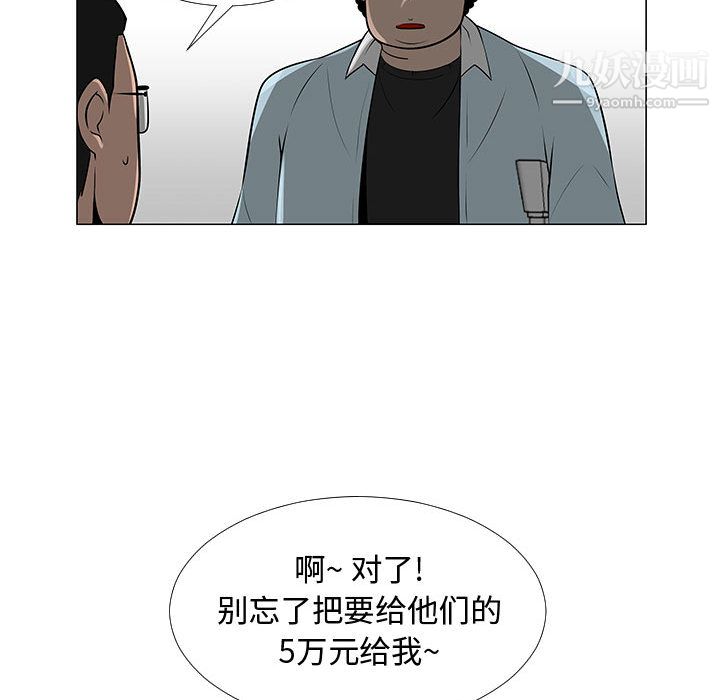 每天忍耐的男人第57話
