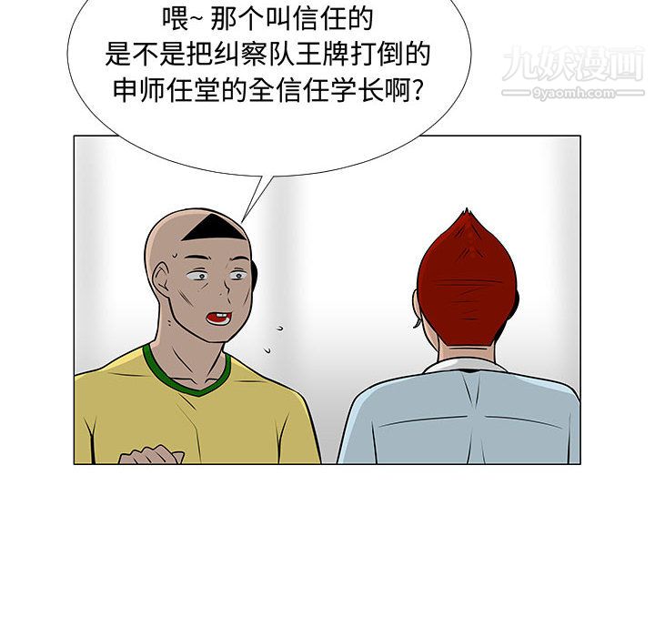 歡迎進入夢幻直播間第14话