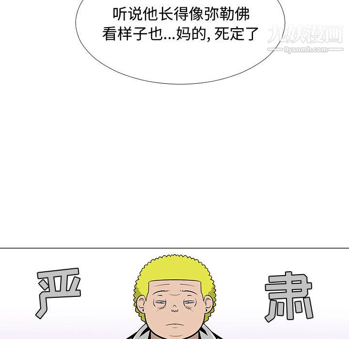 每天忍耐的男人第57话