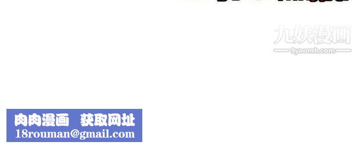 每天忍耐的男人第57话