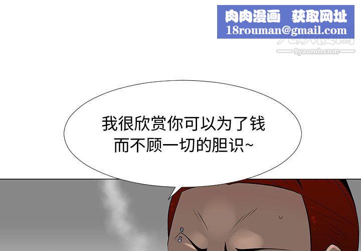 每天忍耐的男人第58话