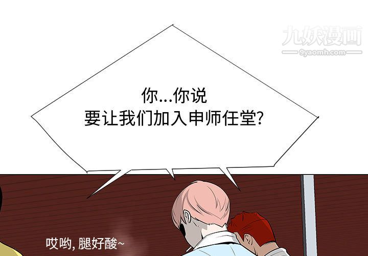 每天忍耐的男人第58话