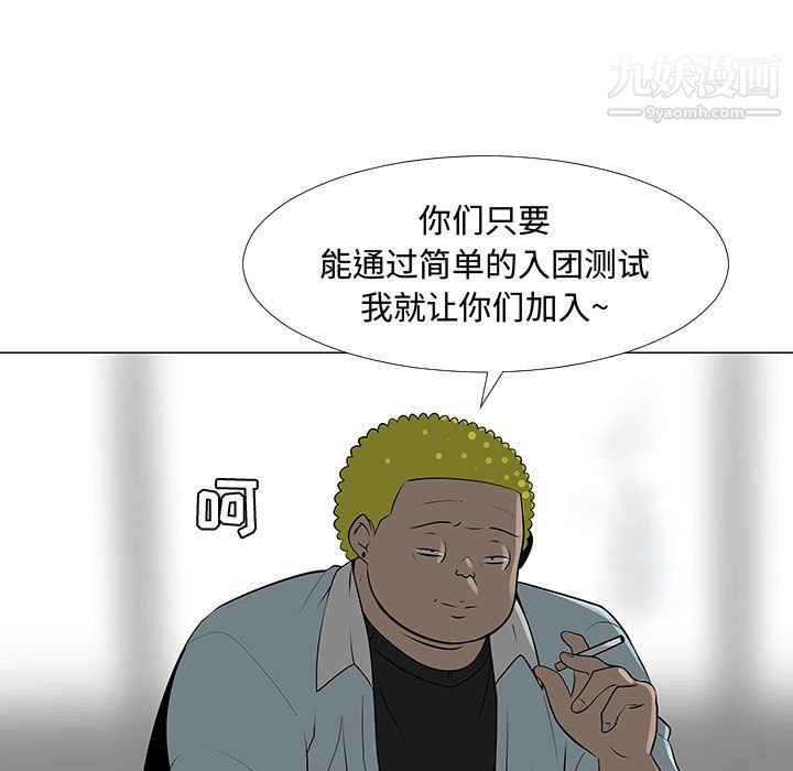 每天忍耐的男人第58话