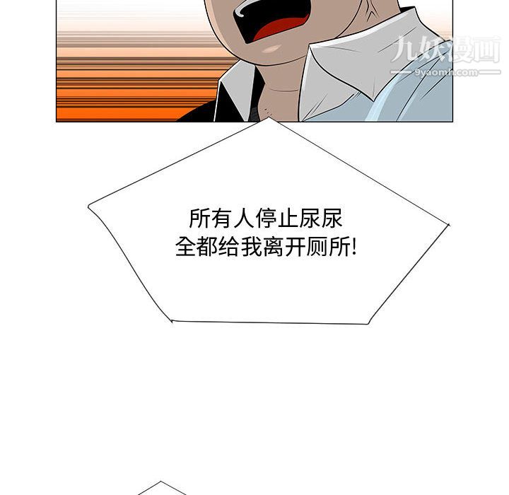 每天忍耐的男人第58話