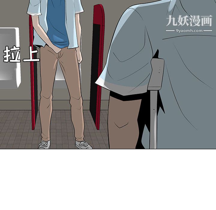 每天忍耐的男人第58话