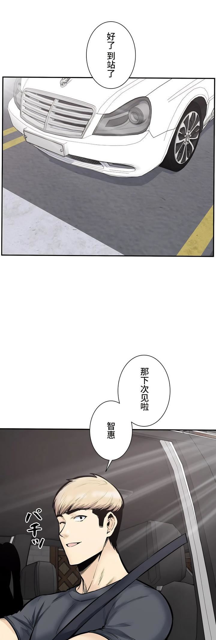 探视第42话