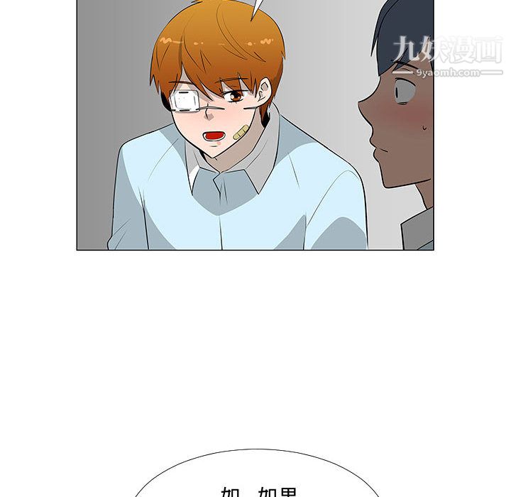 每天忍耐的男人第58话