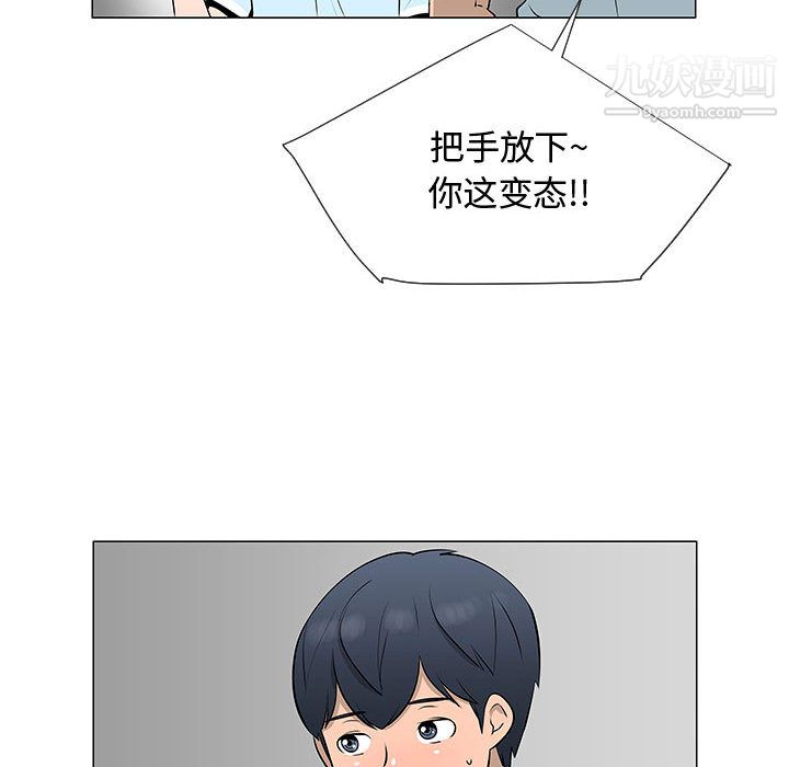 每天忍耐的男人第58话