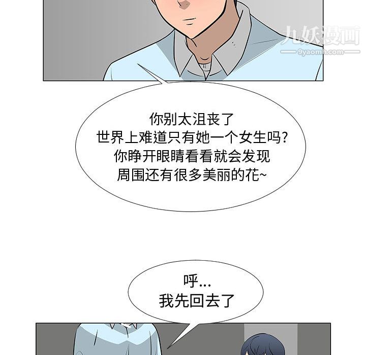 每天忍耐的男人第58话